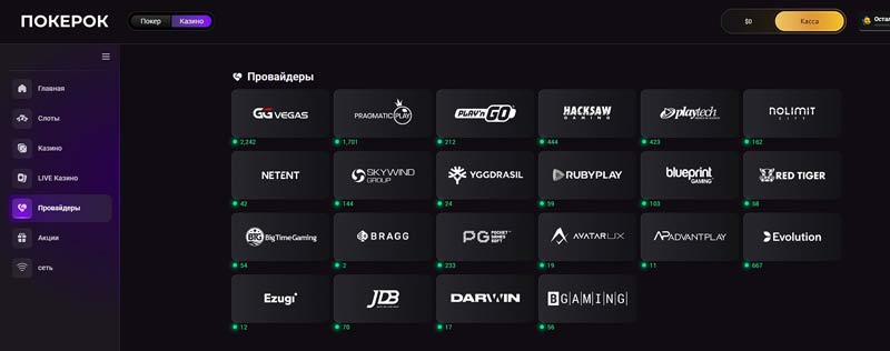 Разработчики игр в казино GG